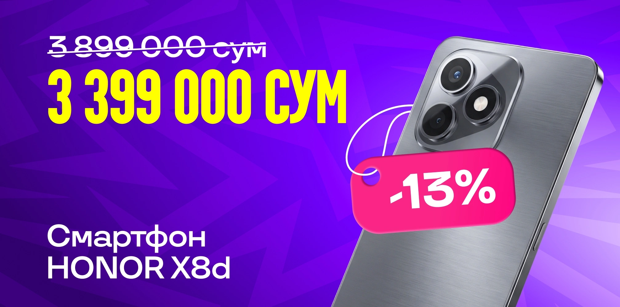 Смартфон HONOR X8d