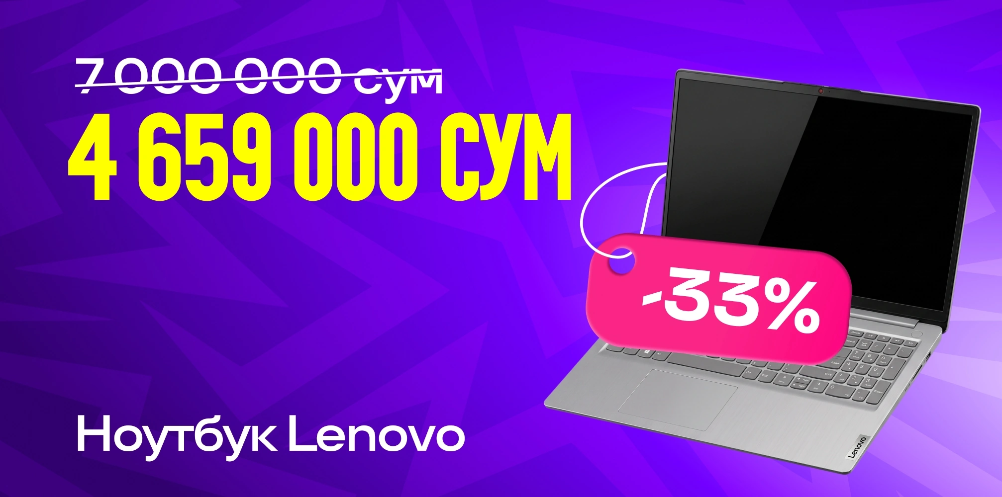 Ноутбук Lenovo