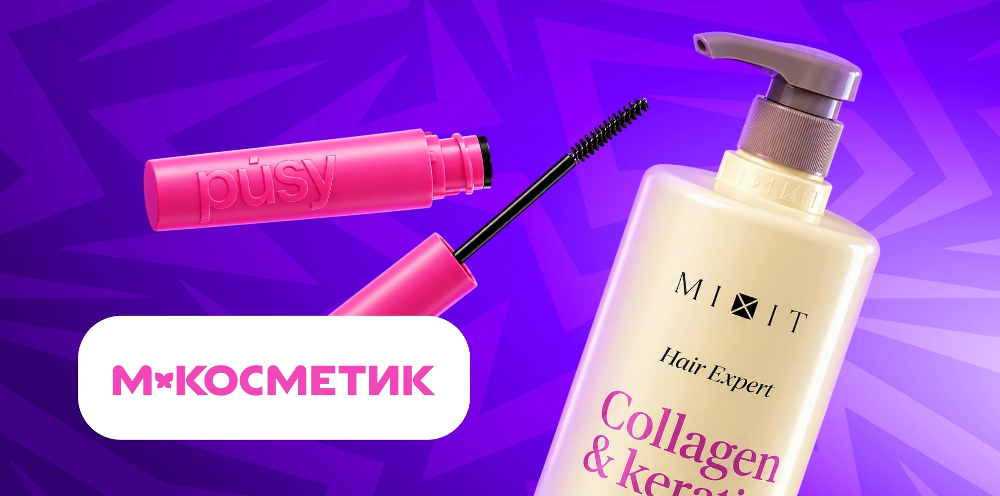 M Cosmetic